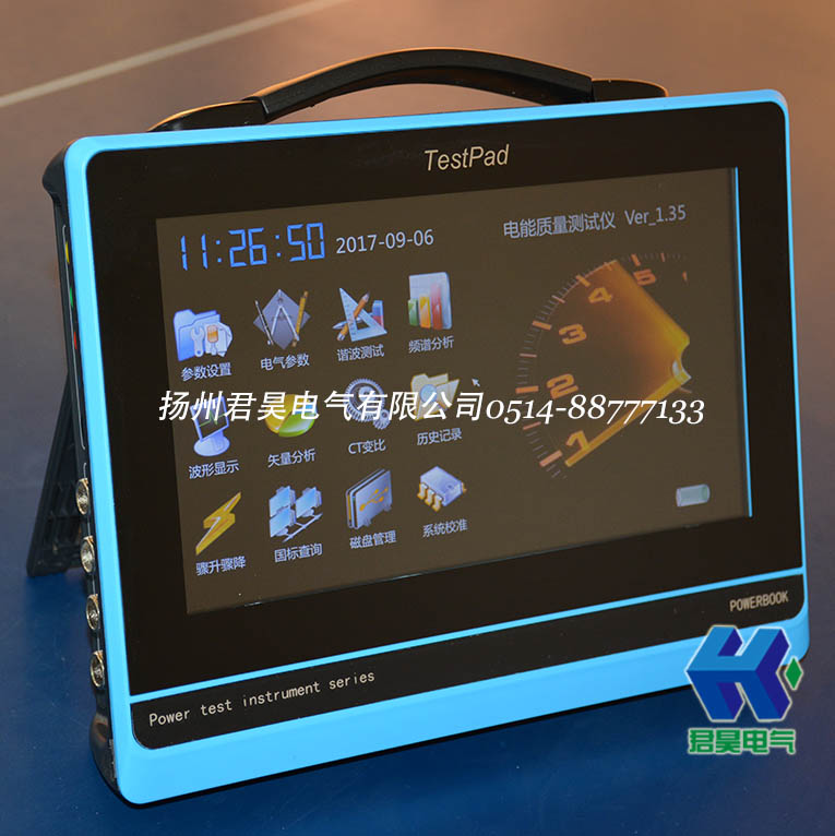 JHDZ-8C平板式三相電能質(zhì)量監(jiān)測儀諧波分析測試儀
