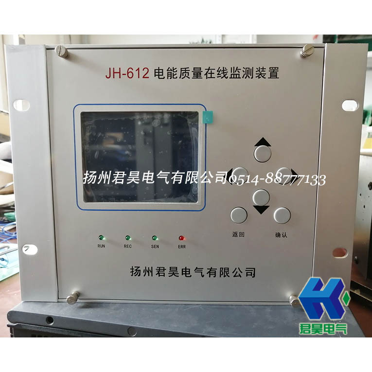 JH-612電能質(zhì)量在線監(jiān)測裝置
