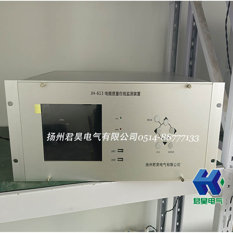 JH-613電能質(zhì)量在線監(jiān)測裝置多路可測（最高8路）