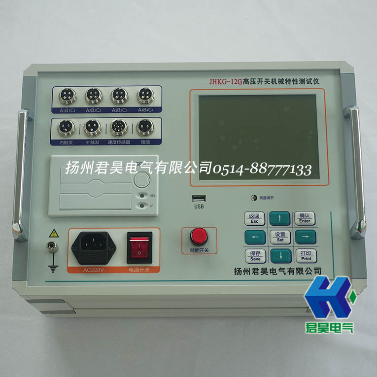JHKG-12G高壓開關(guān)機(jī)械特性測試儀帶儲能