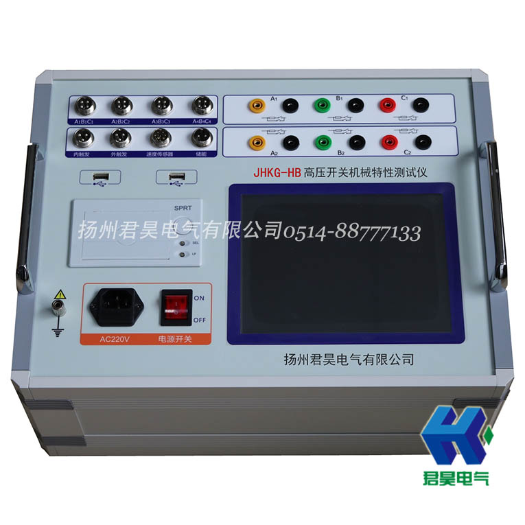 JHKG-HB高壓開關(guān)特性綜合測試儀|帶合閘電阻測試