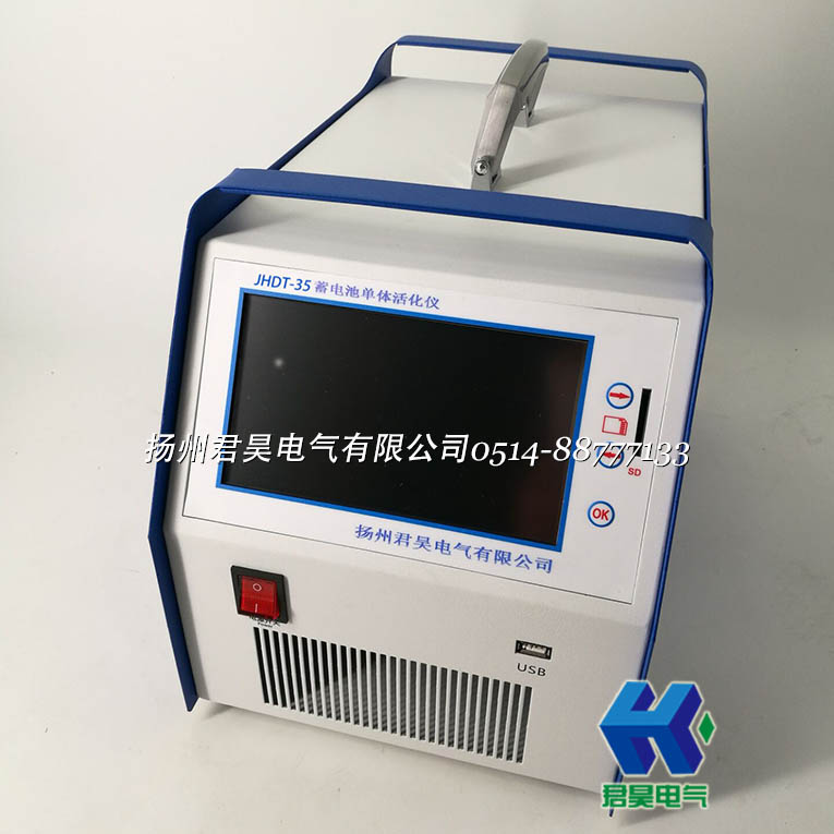 JHDT-35蓄電池單體活化儀