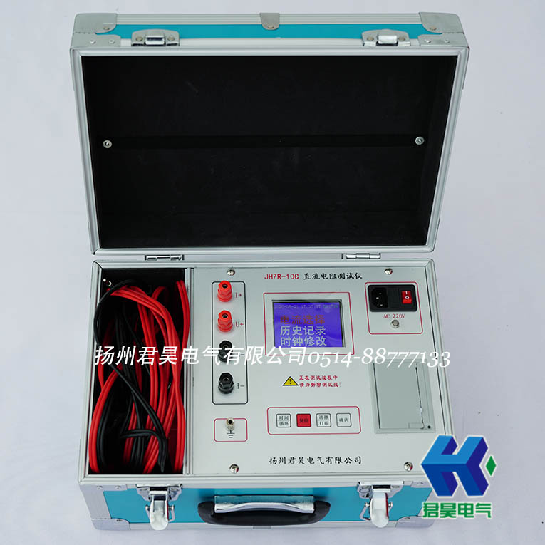 JHZR-10C變壓器直流電阻測試儀10A