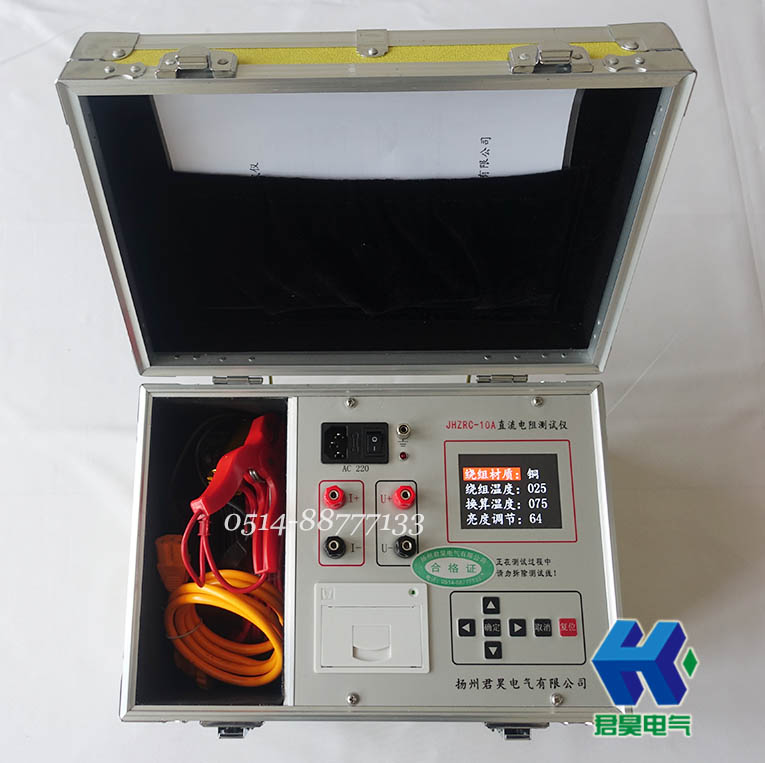 JHZRC-10A變壓器直流電阻測試儀
