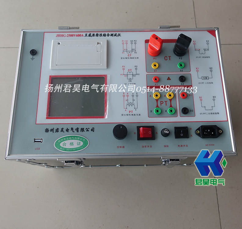 JHHG-2500V600A互感器伏安特性綜合測(cè)試儀
