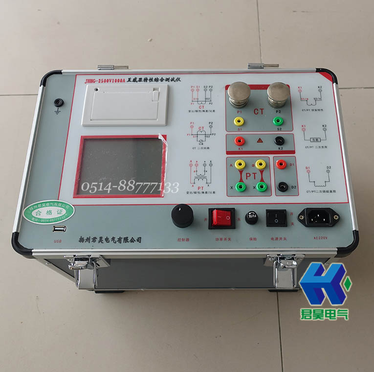 JHHG-2500V1000A互感器特性綜合測(cè)試儀