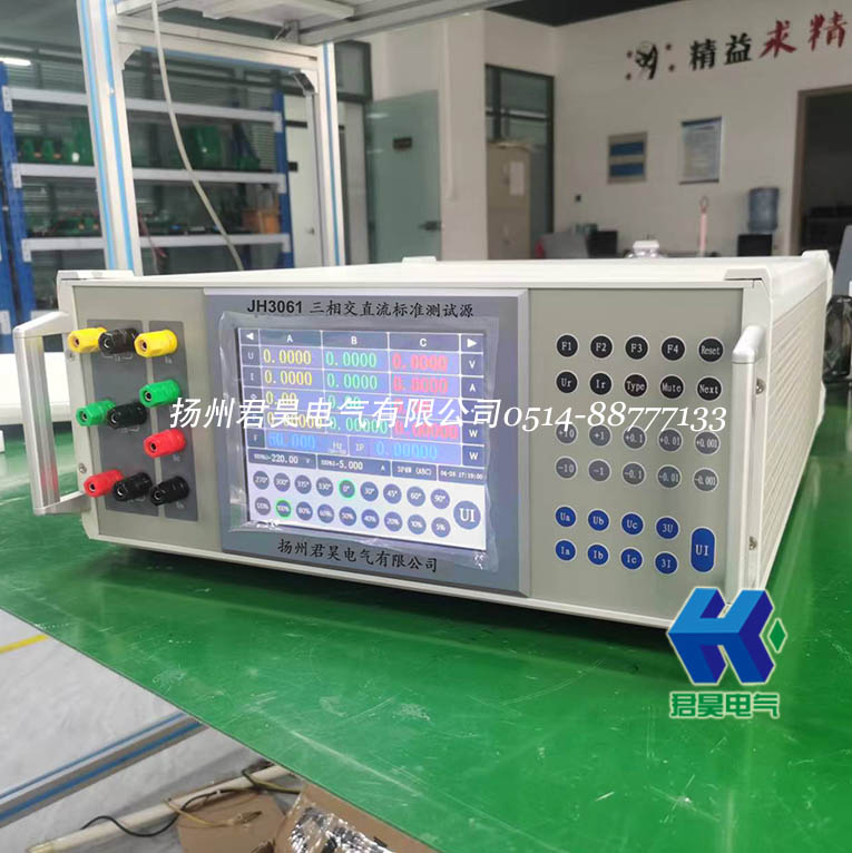 JH3061三相交直流標準測試電源