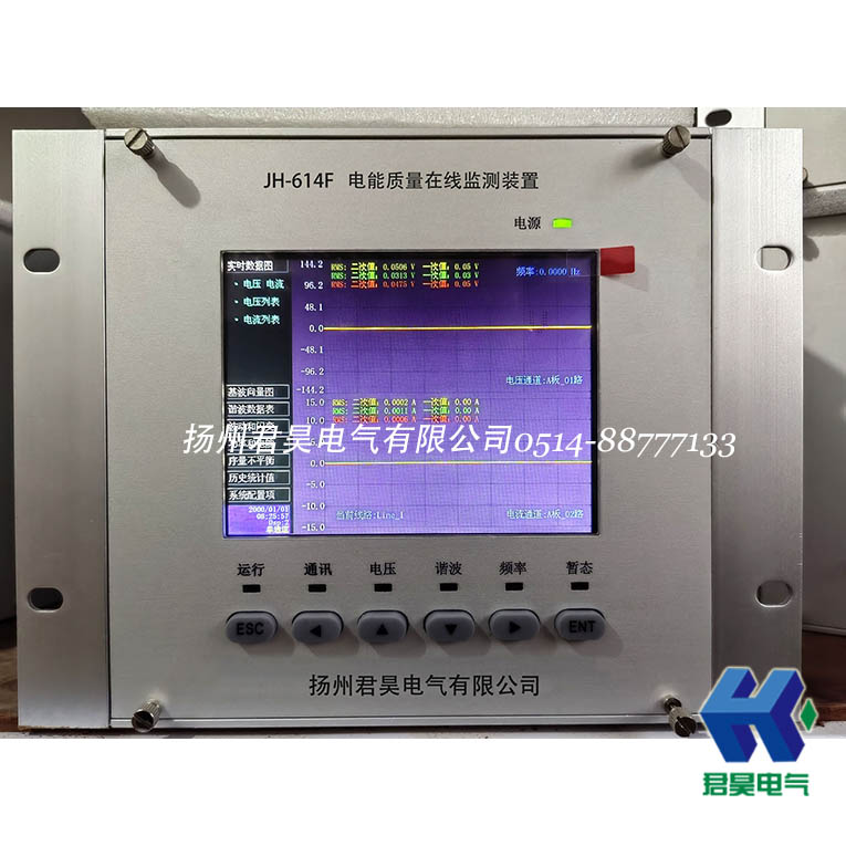 JH-614F電能質量在線監測裝置A類